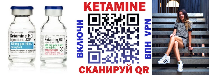 КЕТАМИН ketamine  Жирновск 